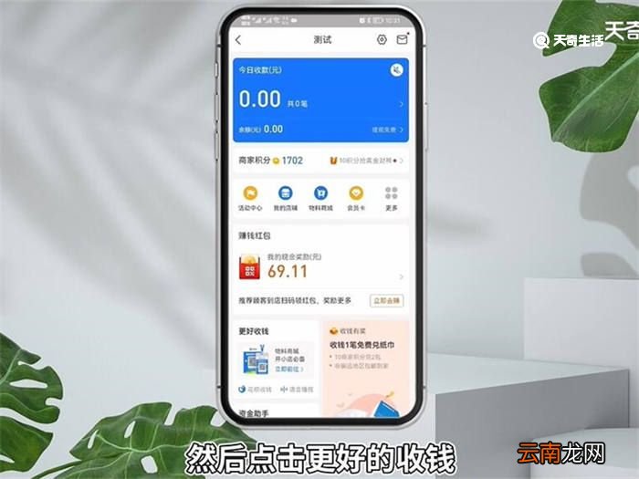 支付宝商家二维码收款怎么弄 怎么弄支付宝商家二维码收款