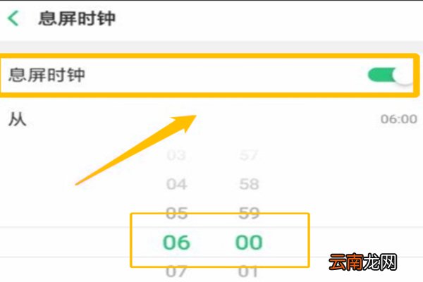 realme x怎么设置息屏时钟