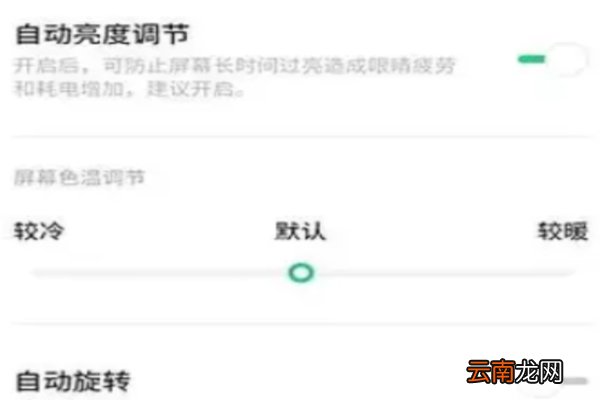 realme x怎么设置息屏时钟