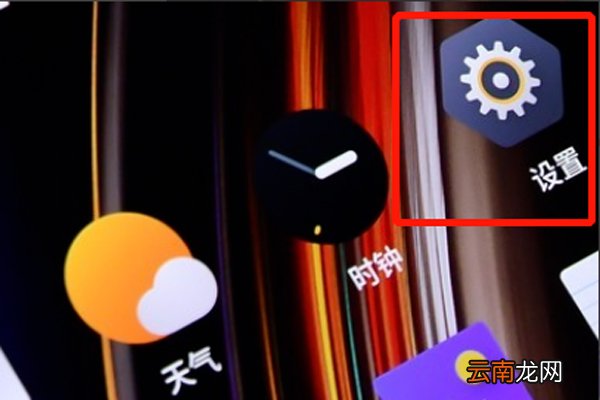 realme x怎么设置息屏时钟