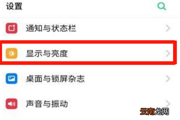 realme x怎么设置息屏时钟