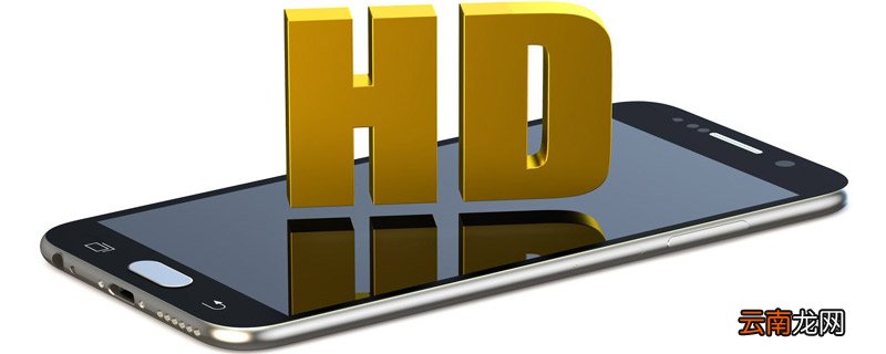 手机高清通话怎么关闭 手机关闭高清通话的方法