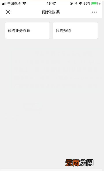 呼和浩特公积金业务微信预约流程
