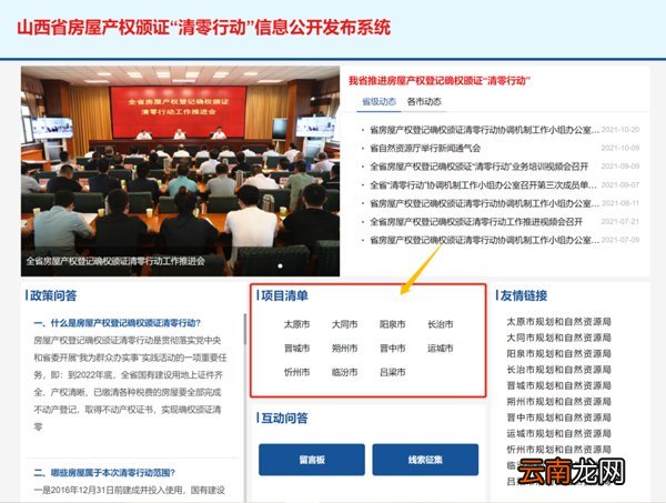 长治不动产权无房证明去哪开？