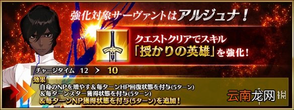 FGO5周年阿周那强化本简评 FGO阿周那2技能效果强化解读