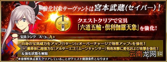 FGO武藏宝具本简评 FGO五周年宫本武藏宝具本效果一览