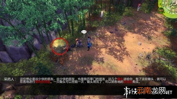 《侠客风云传》如何采药 采药原理及玩法介绍