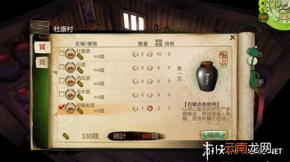 《侠客风云传》如何钓鱼 钓神鱼方法攻略