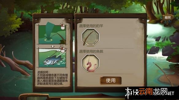 《侠客风云传》如何钓鱼 钓神鱼方法攻略