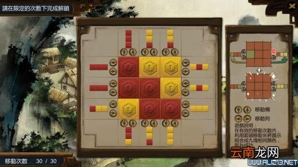 《侠客风云传》洛阳城宝箱位置介绍