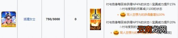 FGO泳装三期复刻流程攻略 FGO泳装复刻2020从者夏日庆典流程