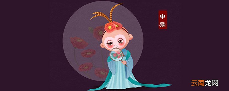 子牛午羊申猴是十二生肖中的对吗 子牛午羊申猴是什么