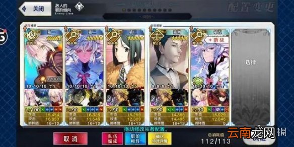 FGO最终本能寺高难阵容推荐 FGO最终本能寺高难从者配置