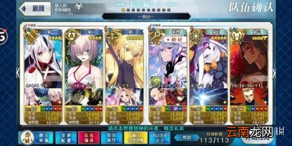 FGO最终本能寺高难阵容推荐 FGO最终本能寺高难从者配置