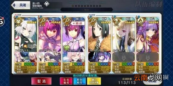 FGO最终本能寺高难阵容推荐 FGO最终本能寺高难从者配置