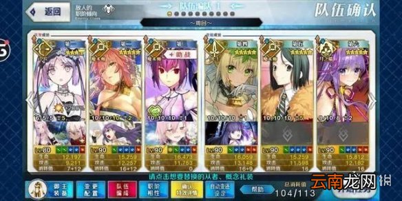 FGO最终本能寺高难阵容推荐 FGO最终本能寺高难从者配置