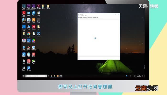 任务管理器快捷键 任务管理器的快捷键是什么