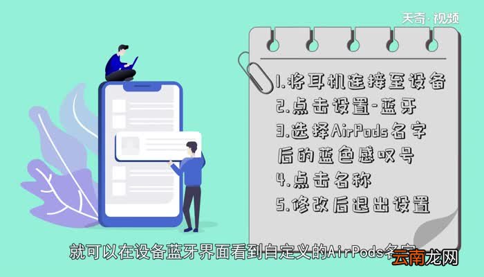 AirPods怎么改名字AirPods改名字方法