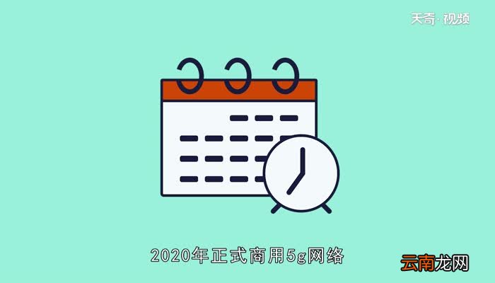 5g网络什么时候普及5g网络普及时间