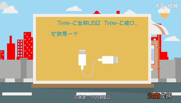 typec充电口松动小妙招 typec充电口松动怎么解决