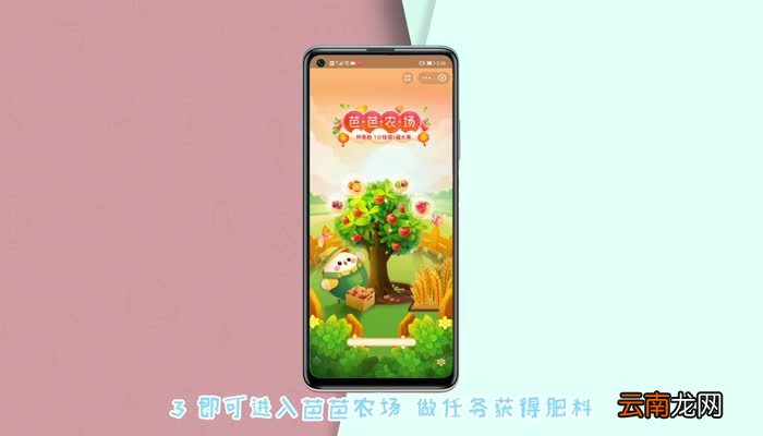 支付宝种树领水果在哪 支付宝怎么种树领水果