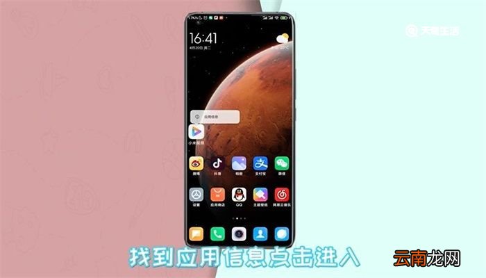 小米视频怎么卸载 小米视频如何卸载
