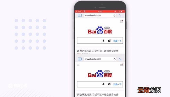 苹果手机怎么分屏