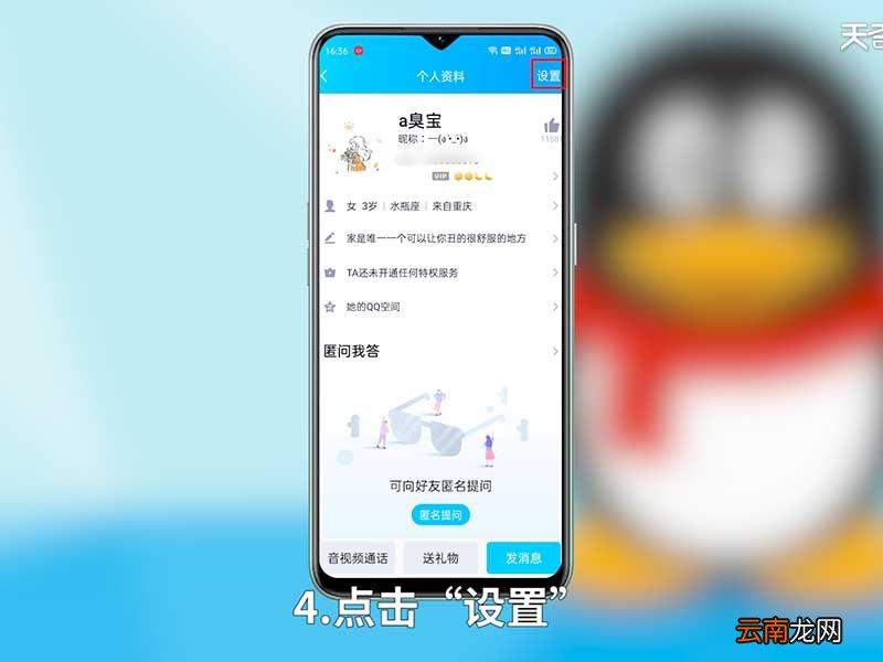 怎么删qq好友 怎么删除QQ好友