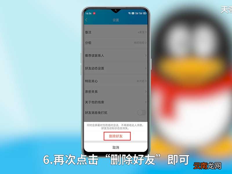 怎么删qq好友 怎么删除QQ好友