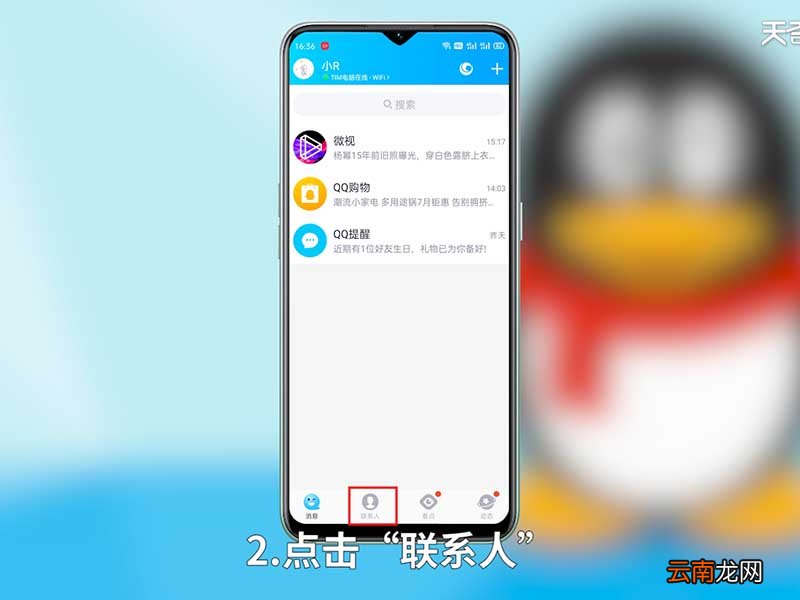 怎么删qq好友 怎么删除QQ好友