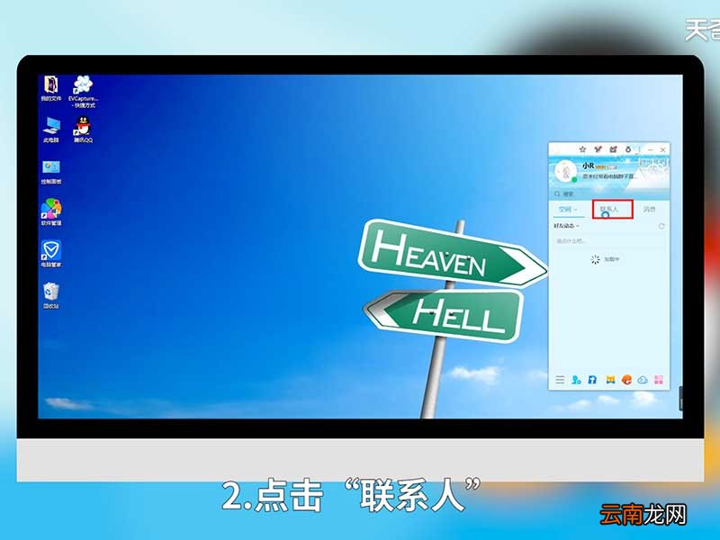 怎么删qq好友 怎么删除QQ好友