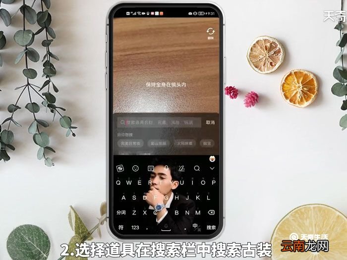 抖音变脸古装怎么制作的 抖音变脸古装是怎么制作的