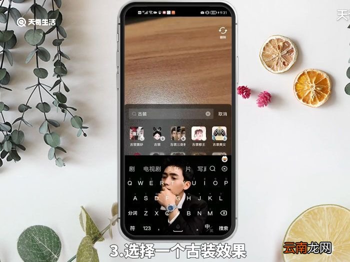 抖音变脸古装怎么制作的 抖音变脸古装是怎么制作的
