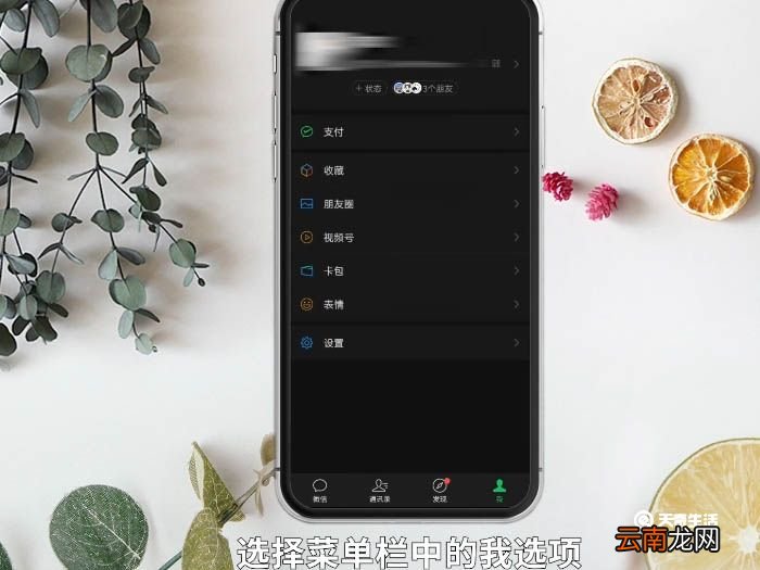 微信背景图怎么恢复原来的白色 微信背景图怎么恢复