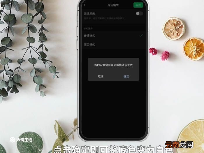 微信背景图怎么恢复原来的白色 微信背景图怎么恢复