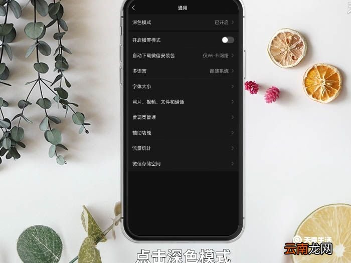 微信背景图怎么恢复原来的白色 微信背景图怎么恢复