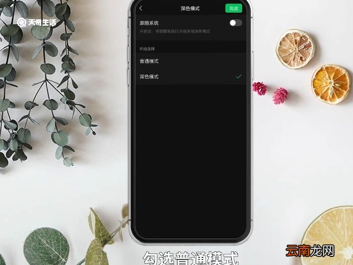 微信背景图怎么恢复原来的白色 微信背景图怎么恢复
