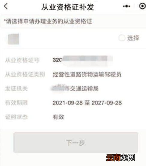 附入口 无锡道路运输部分业务跨省通办指南