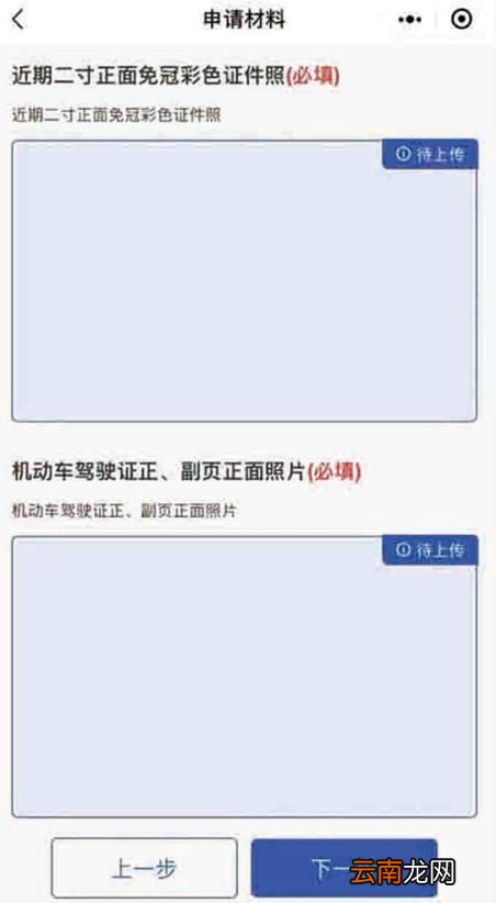 附入口 无锡道路运输部分业务跨省通办指南