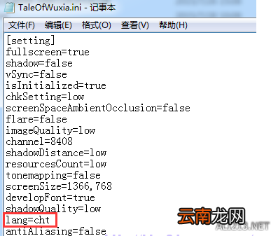 《侠客风云传》繁体游戏语言转换设置攻略