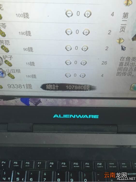 《侠客风云传》杜康村任务完全过关解析攻略