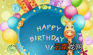 祝福孩子的生日祝福语 给孩子过生日的祝福语