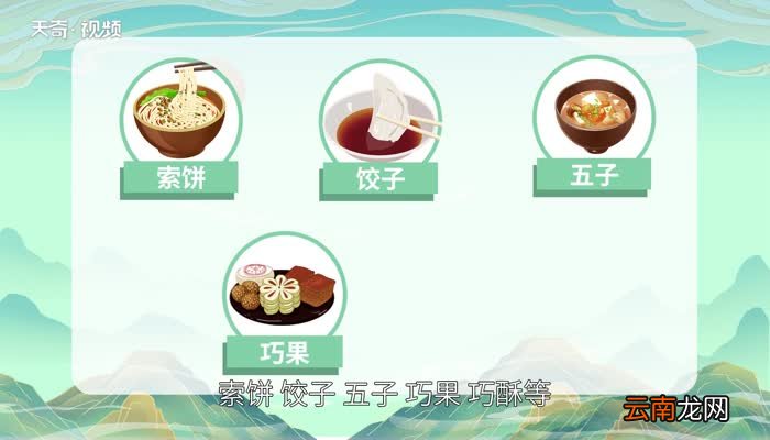 七夕节吃什么 七夕节吃什么食物