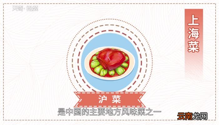 本帮菜是什么菜 本帮菜是什么哪里的菜系