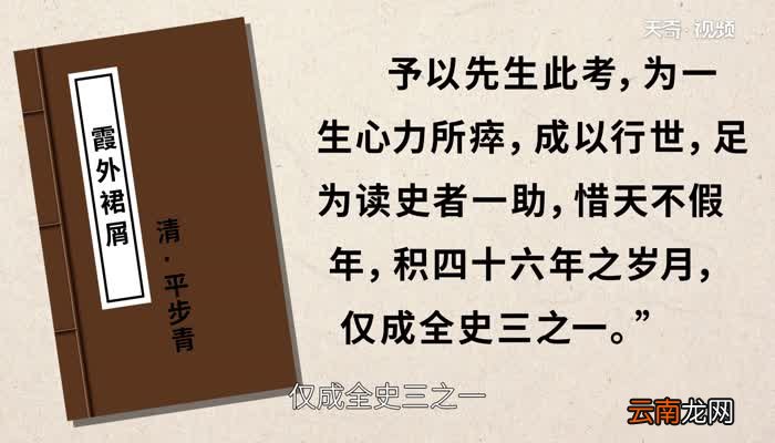 天不假年的意思 天不假年的出处