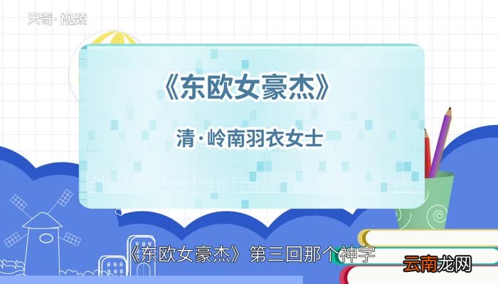 荒诞无稽的意思 荒诞无稽的出处