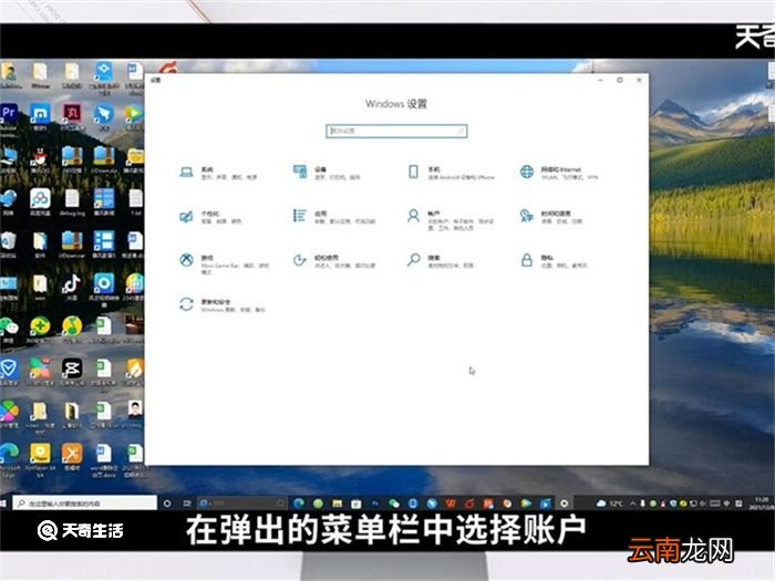 w10设置开机密码在哪里 w10设置开机密码怎么设置