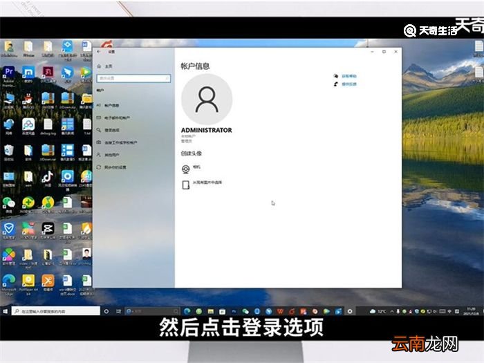 w10设置开机密码在哪里 w10设置开机密码怎么设置