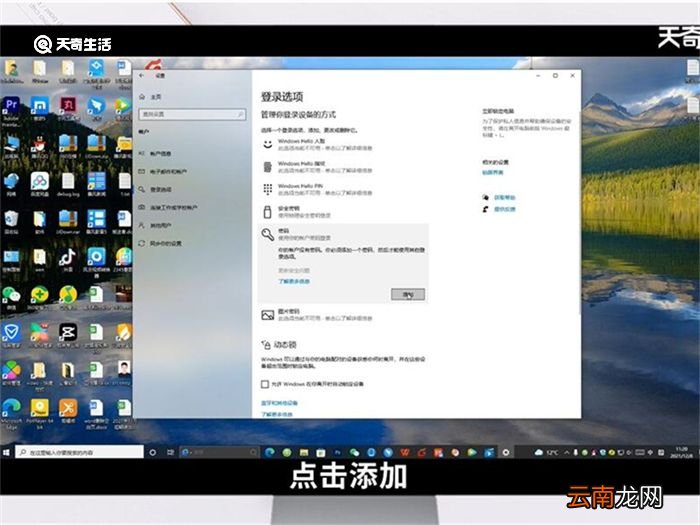 w10设置开机密码在哪里 w10设置开机密码怎么设置