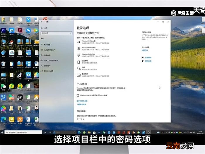 w10设置开机密码在哪里 w10设置开机密码怎么设置
